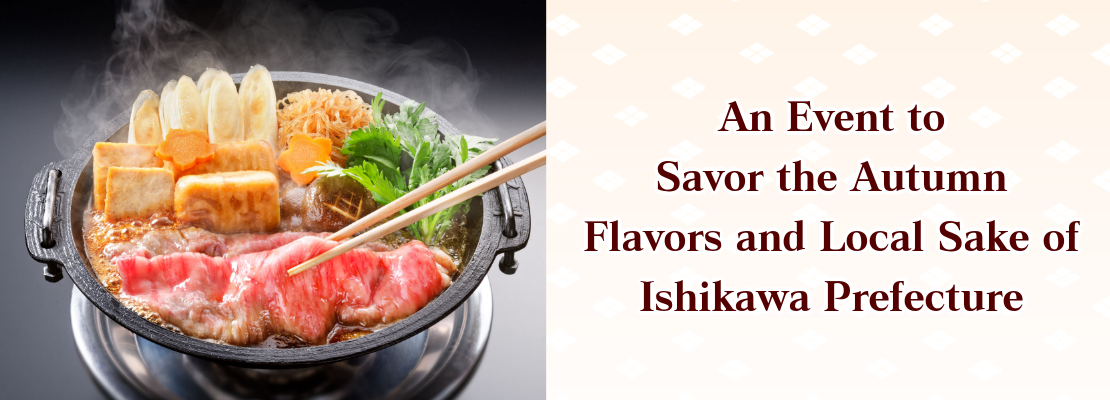 An Event to Savor the Autumn Flavors and Local Sake of Ishikawa Prefecture.