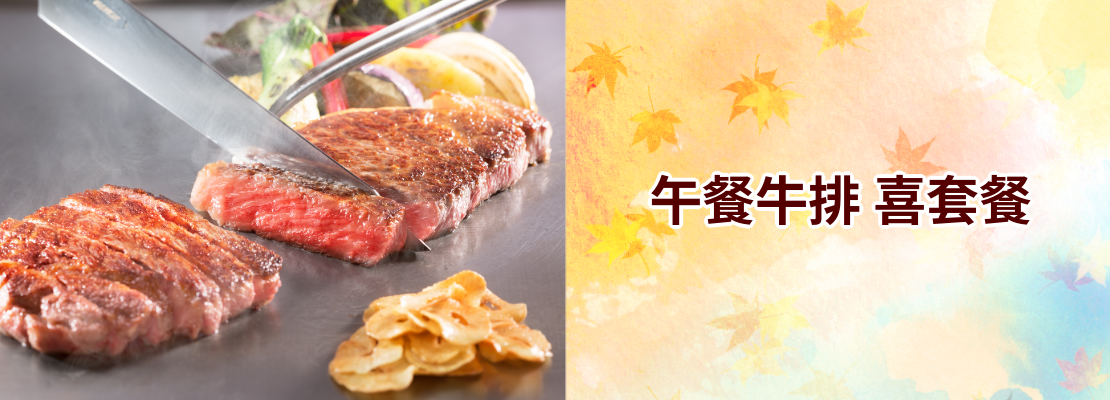 人形町今半